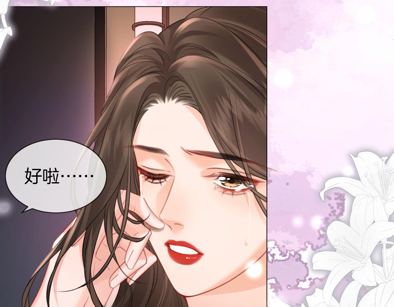 我親愛的法醫小姐 - 第106話 放下(2/2) - 5