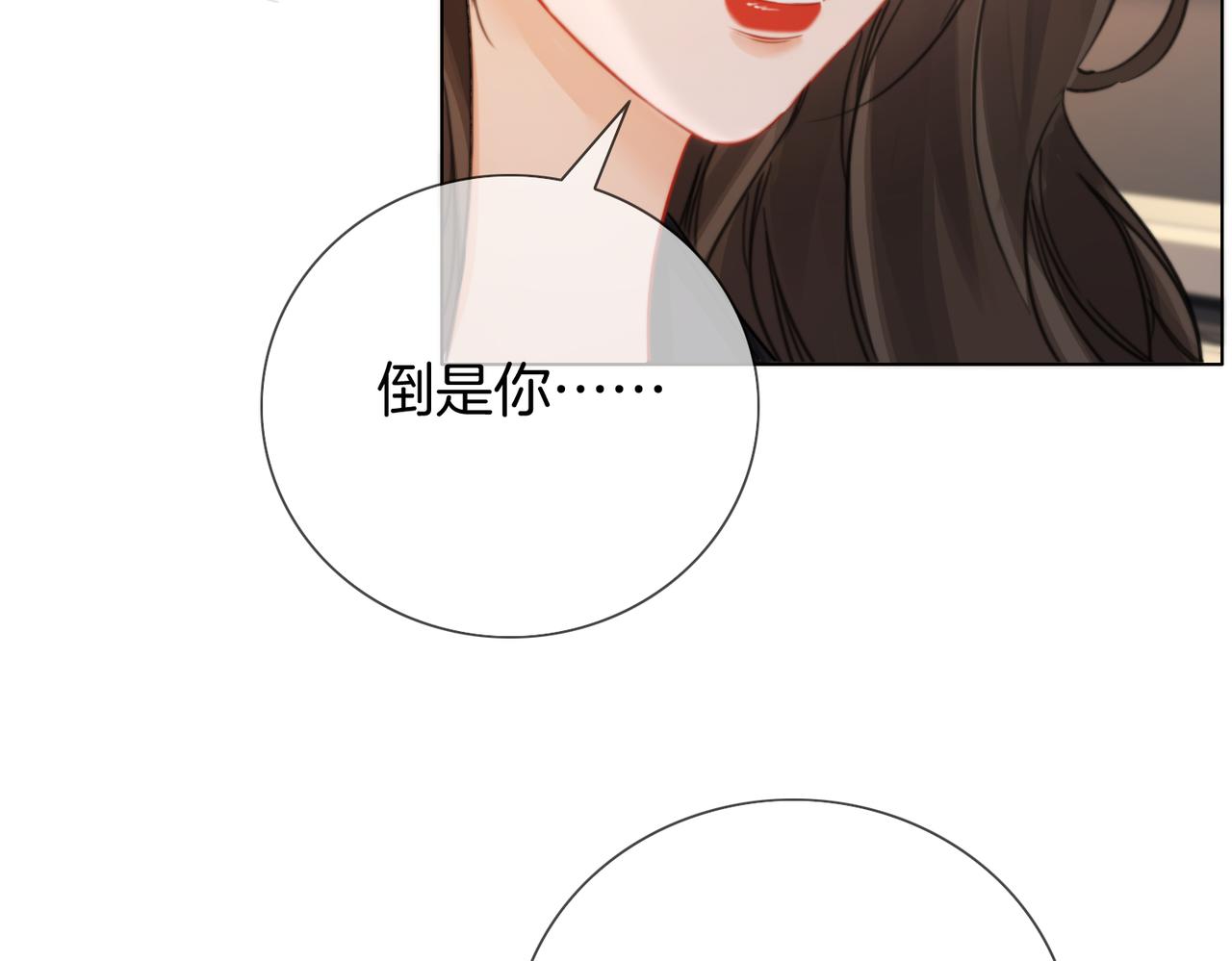 我親愛的法醫小姐 - 第106話 放下(1/2) - 7