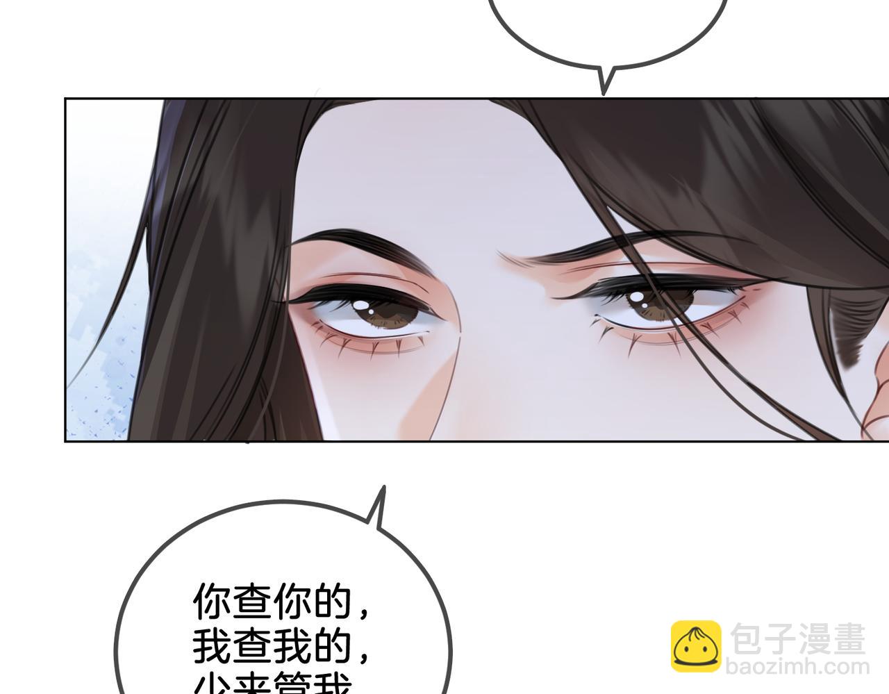 我親愛的法醫小姐 - 第十九話  一同辦案(2/2) - 1