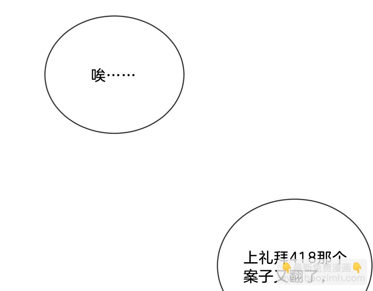 我親愛的法醫小姐 - 第三話 相親？(1/2) - 3