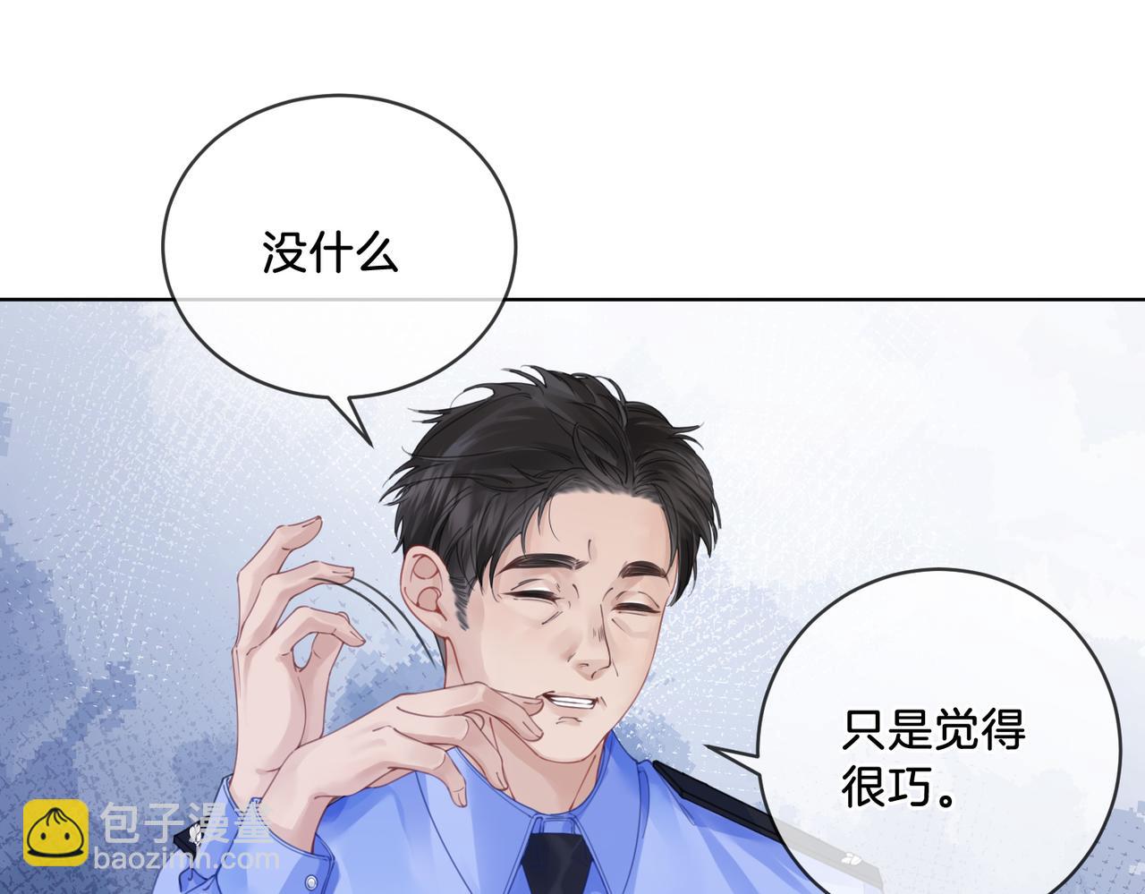 我親愛的法醫小姐 - 第三話 相親？(1/2) - 4