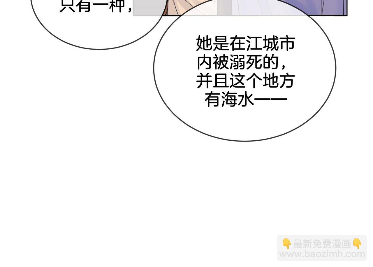 我親愛的法醫小姐 - 第25話：默契(2/2) - 3