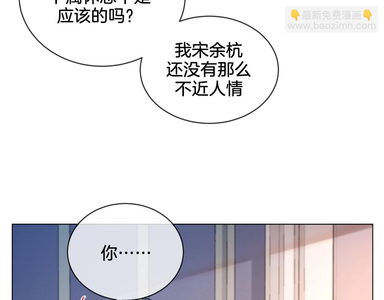 我親愛的法醫小姐 - 第25話：默契(2/2) - 1