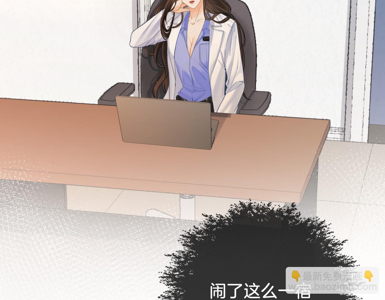 我親愛的法醫小姐 - 第25話：默契(2/2) - 2
