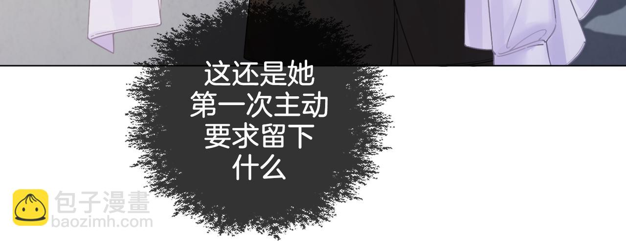 我親愛的法醫小姐 - 第25話：默契(2/2) - 1