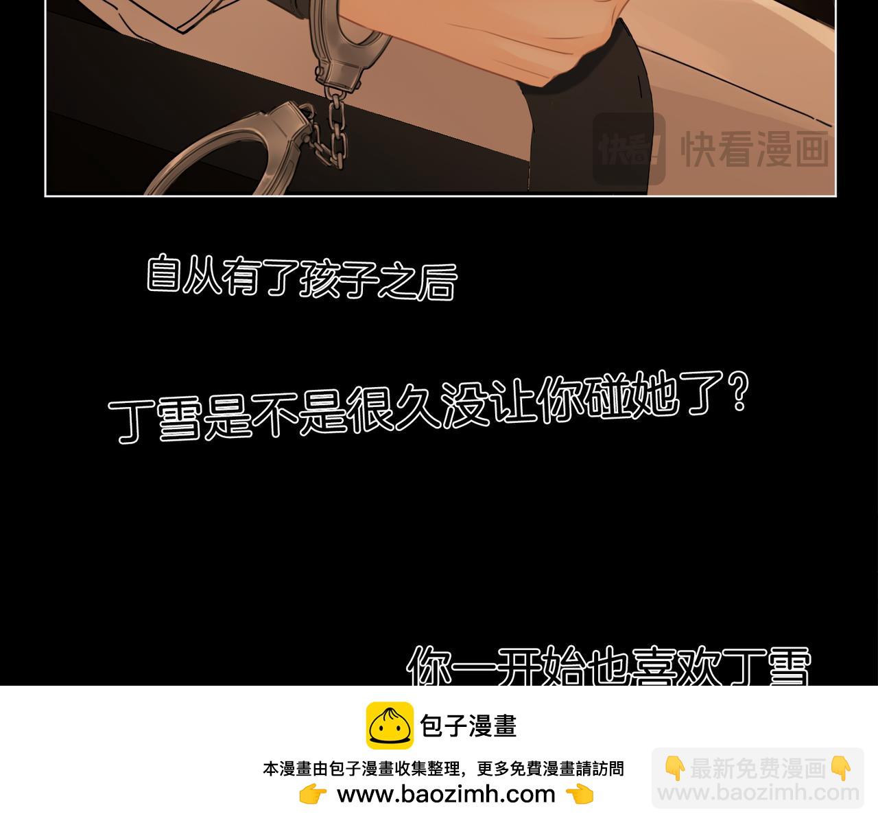 我親愛的法醫小姐 - 第27話：案件真相(1/2) - 2