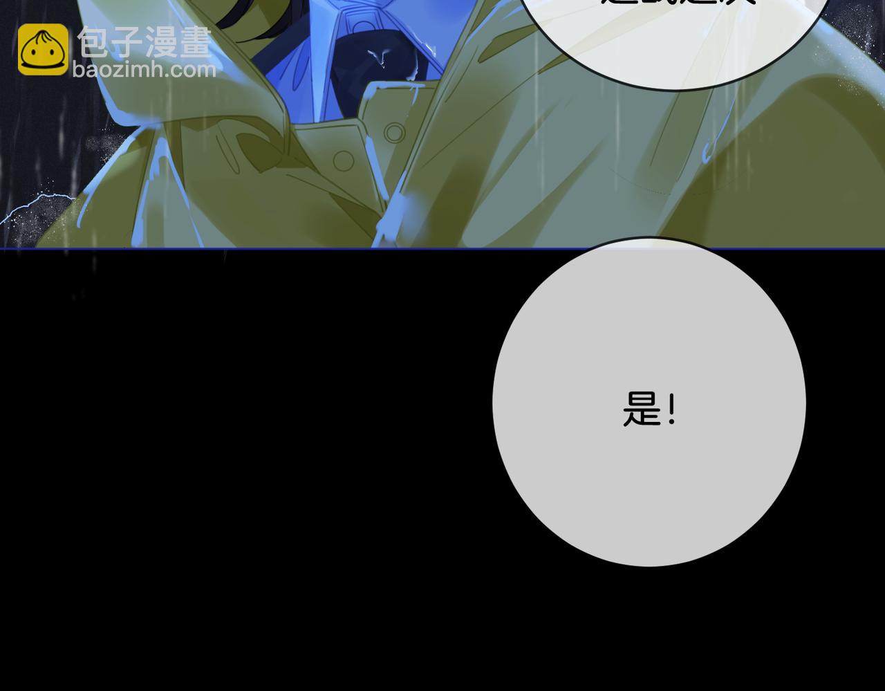 我親愛的法醫小姐 - 第29話 針鋒相對！(1/2) - 4