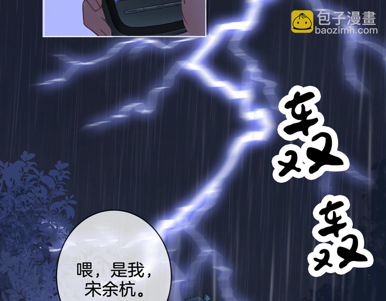 我親愛的法醫小姐 - 第29話 針鋒相對！(1/2) - 8