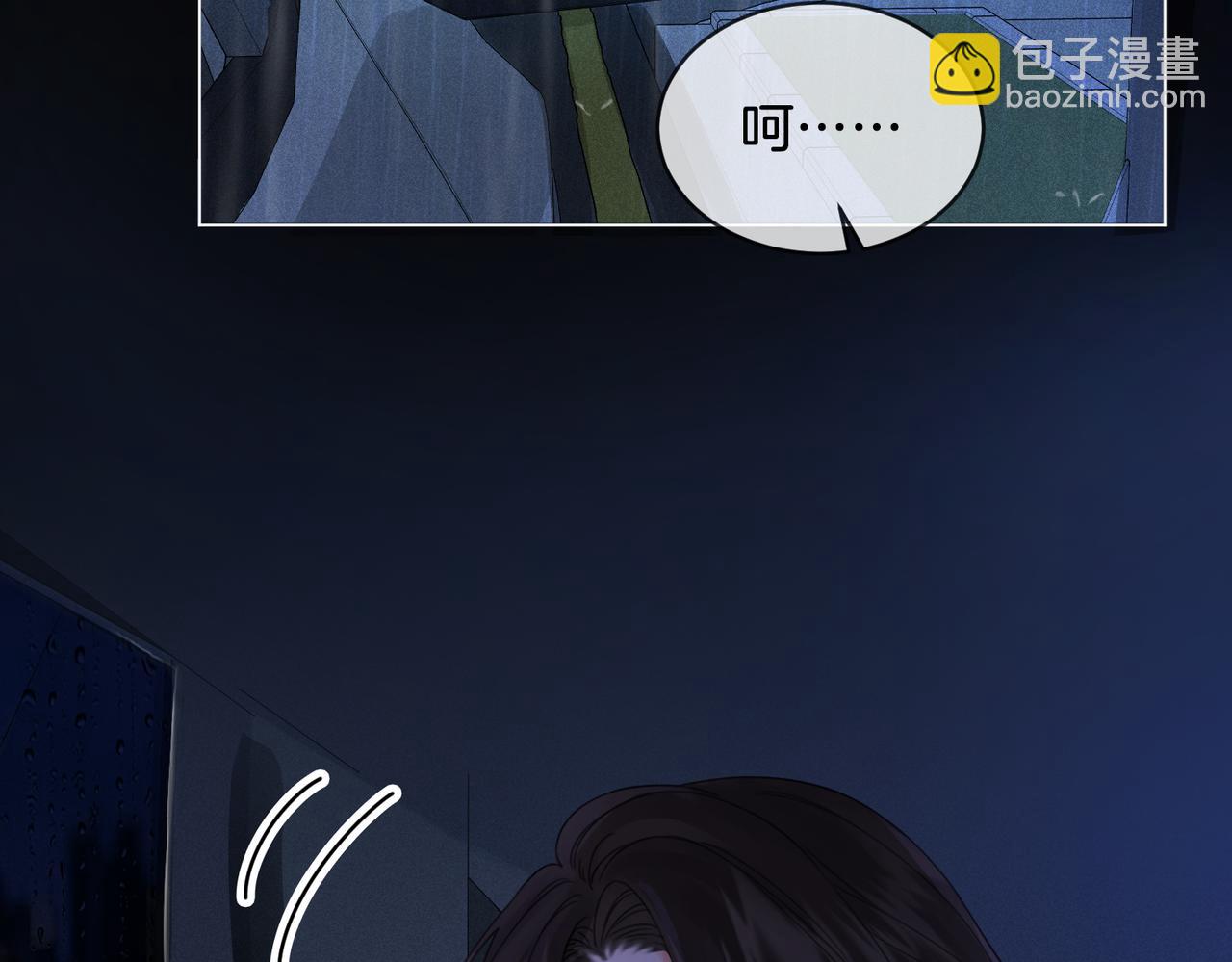 我親愛的法醫小姐 - 第29話 針鋒相對！(1/2) - 2