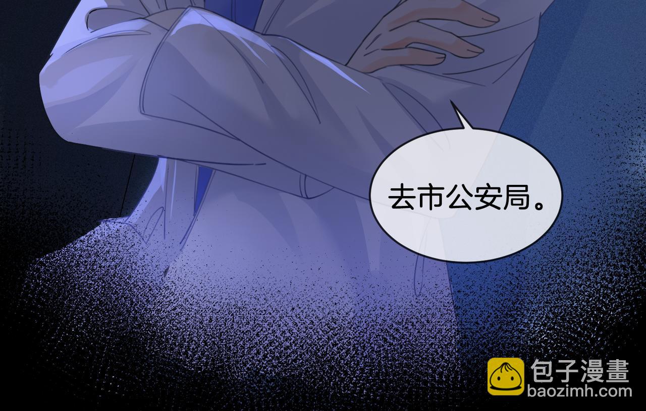 我親愛的法醫小姐 - 第29話 針鋒相對！(1/2) - 4