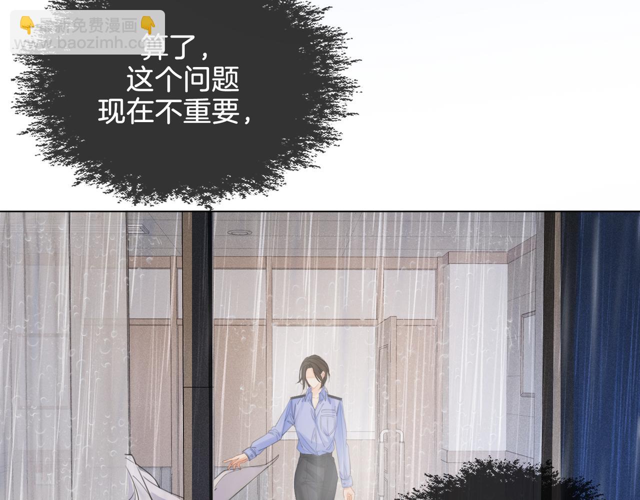 我親愛的法醫小姐 - 第29話 針鋒相對！(1/2) - 3