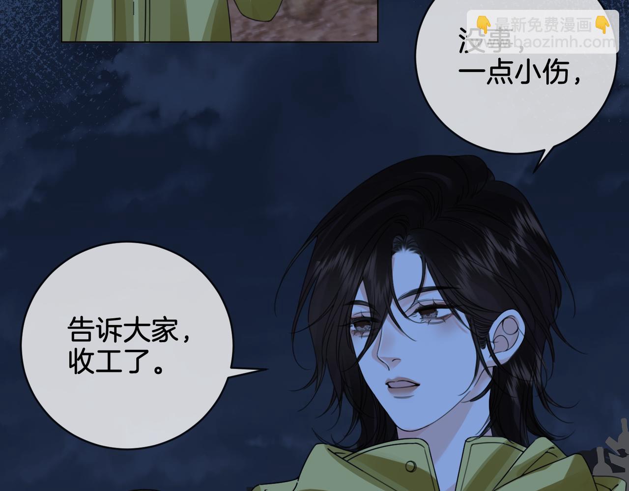 我親愛的法醫小姐 - 第29話 針鋒相對！(2/2) - 2