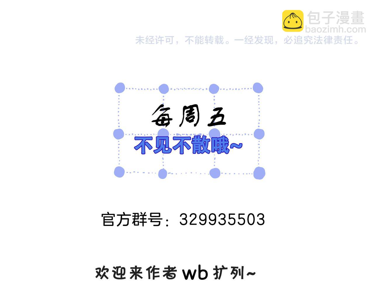 我親愛的法醫小姐 - 第29話 針鋒相對！(2/2) - 2