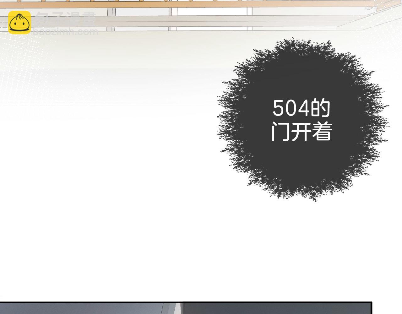 我親愛的法醫小姐 - 第32話 504的門開着(1/2) - 3