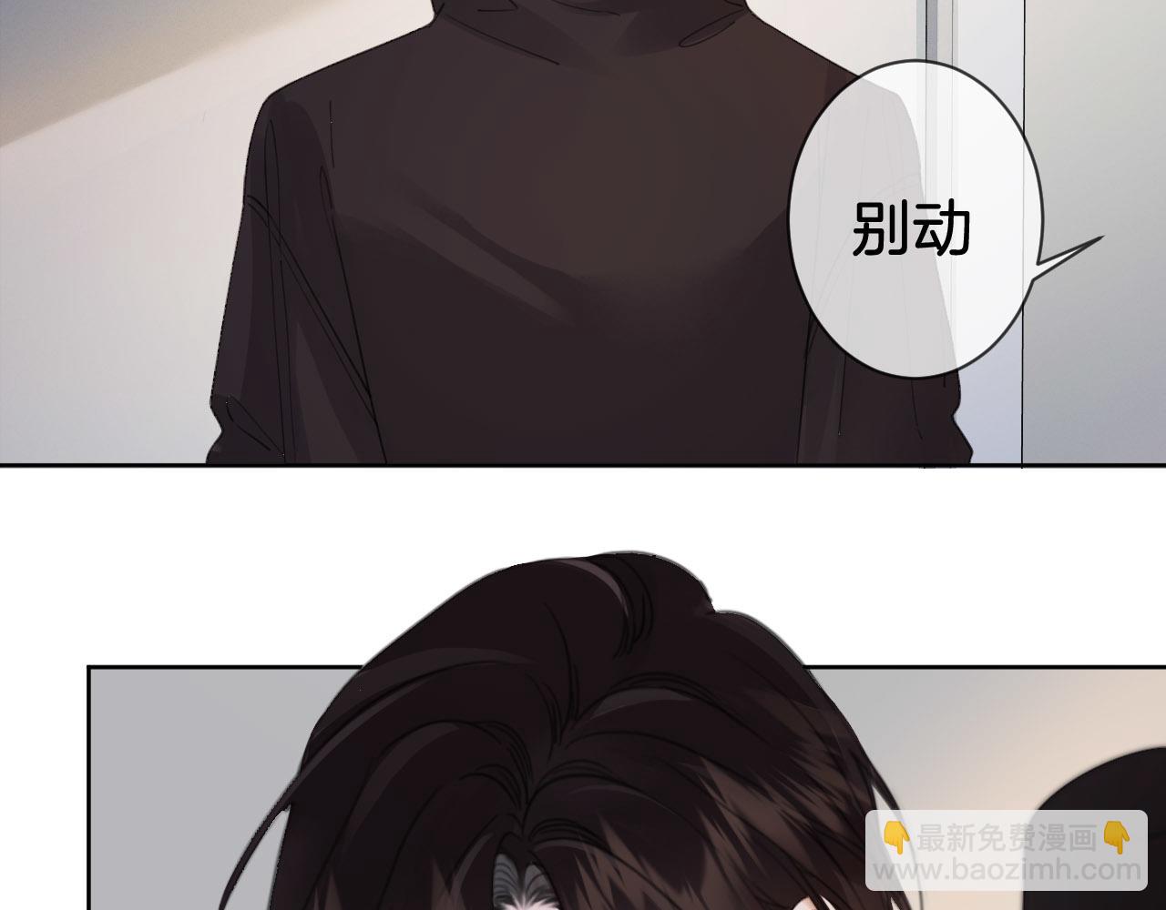我親愛的法醫小姐 - 第32話 504的門開着(1/2) - 7