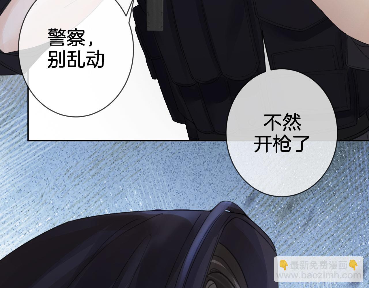 我親愛的法醫小姐 - 第32話 504的門開着(1/2) - 1