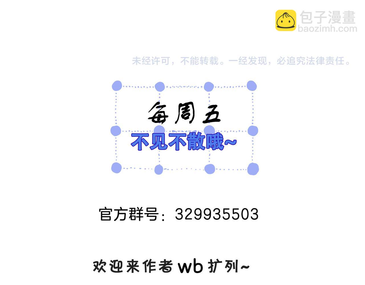 我親愛的法醫小姐 - 第32話 504的門開着(2/2) - 5