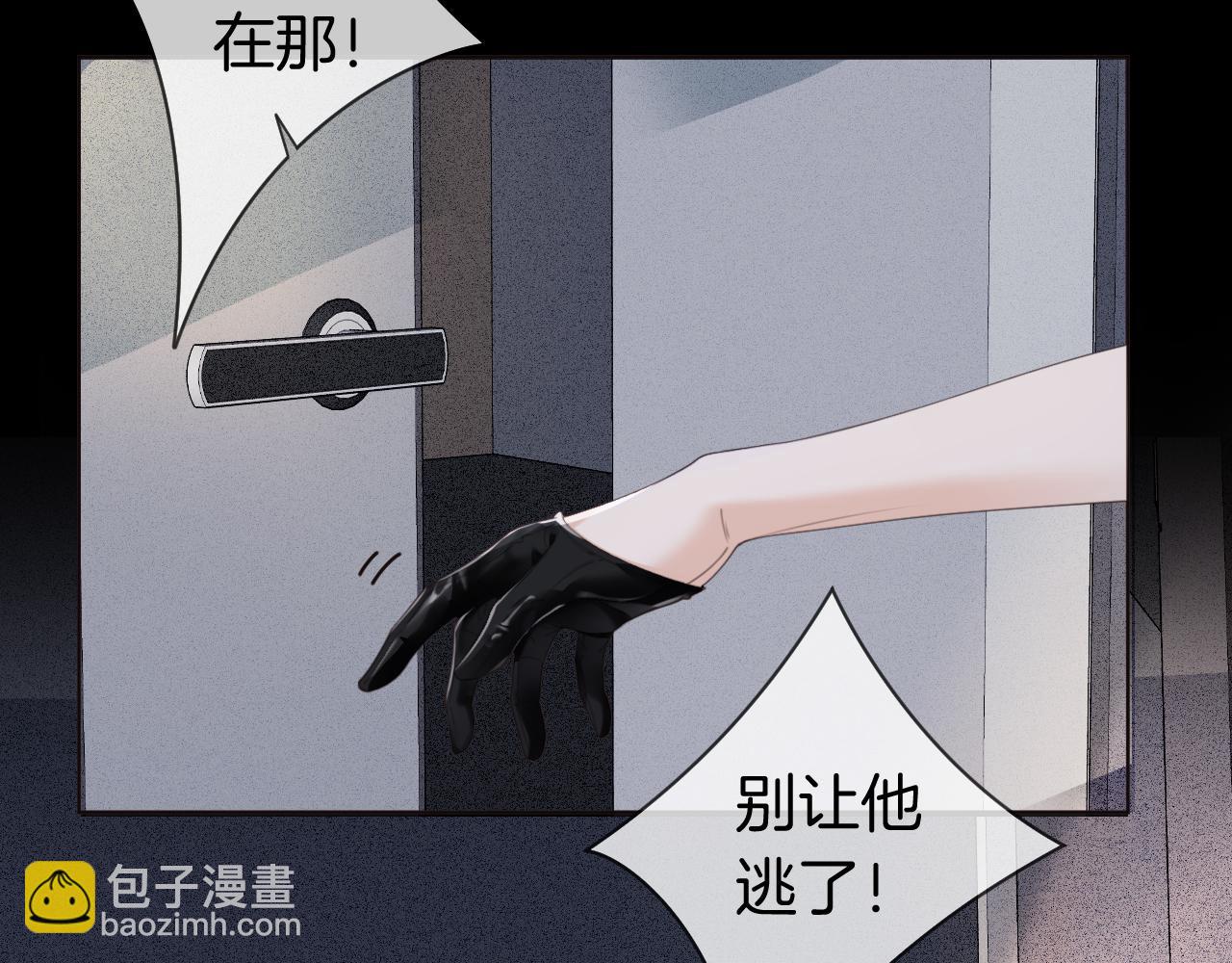 我親愛的法醫小姐 - 第33話 抓捕行動！(1/2) - 3