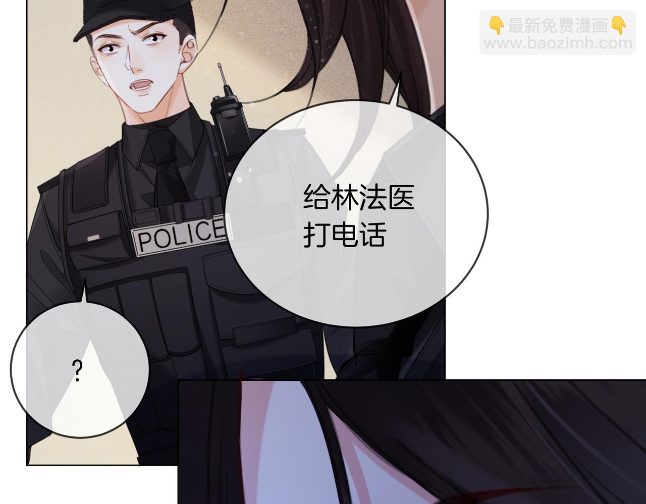 我親愛的法醫小姐 - 第34話 重返現場！(1/2) - 2