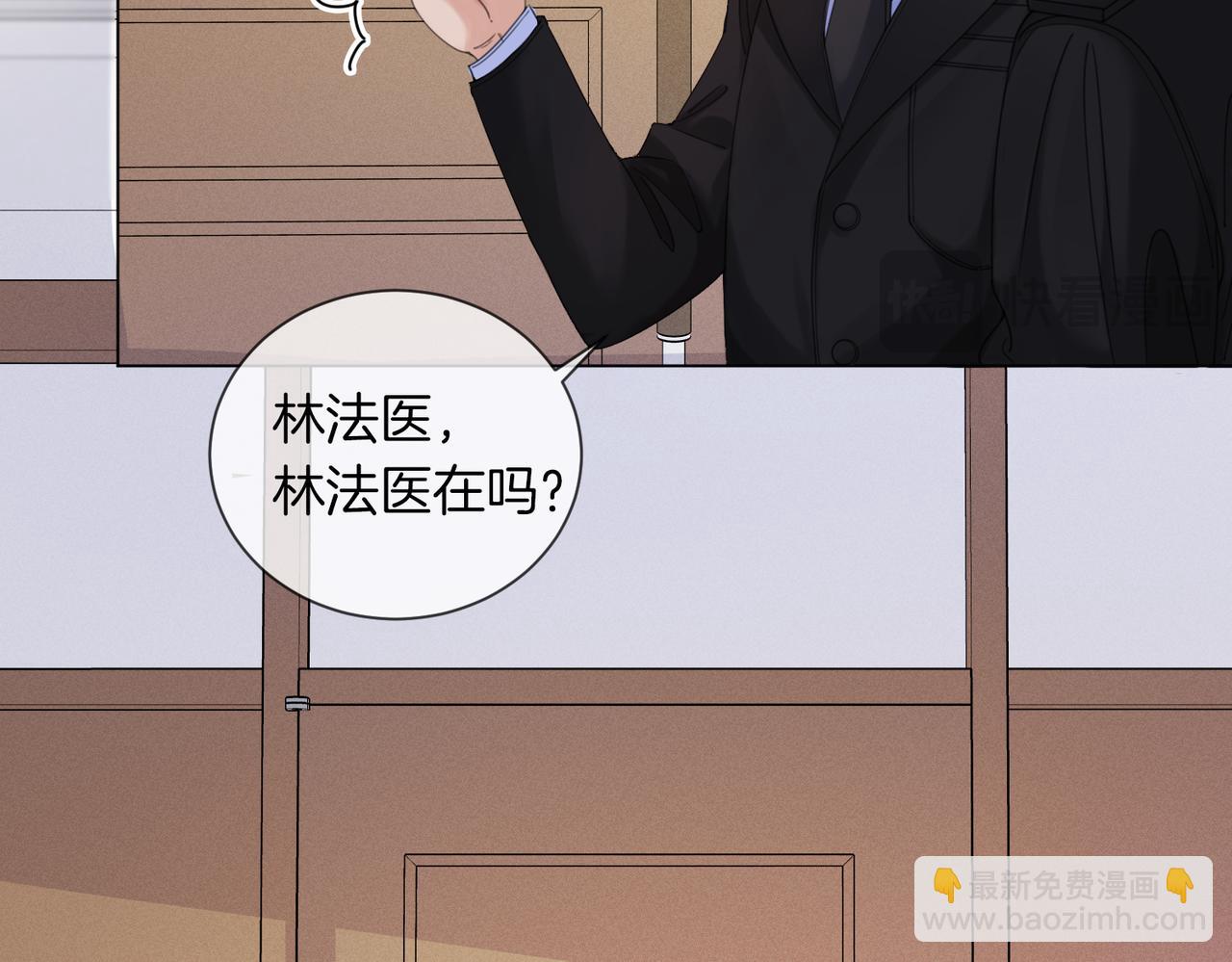 我親愛的法醫小姐 - 第34話 重返現場！(1/2) - 2