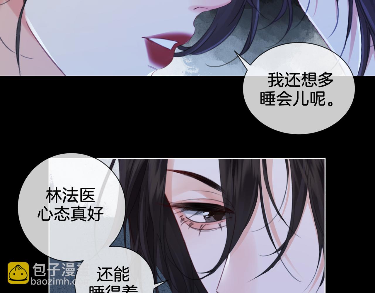 我親愛的法醫小姐 - 第34話 重返現場！(2/2) - 2