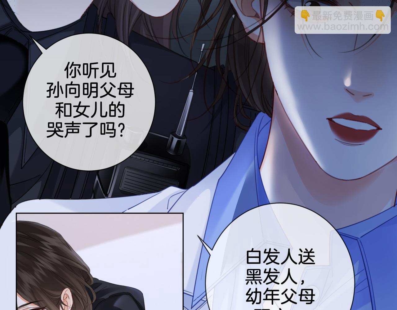 我親愛的法醫小姐 - 第34話 重返現場！(2/2) - 4