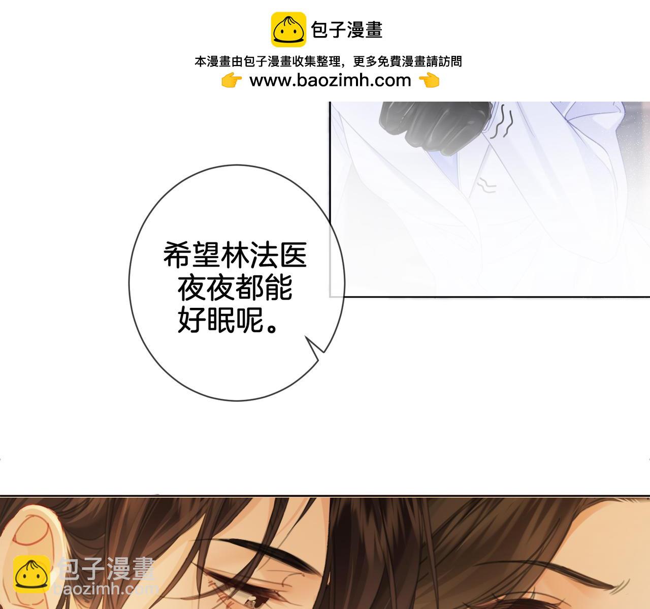 我親愛的法醫小姐 - 第34話 重返現場！(2/2) - 6