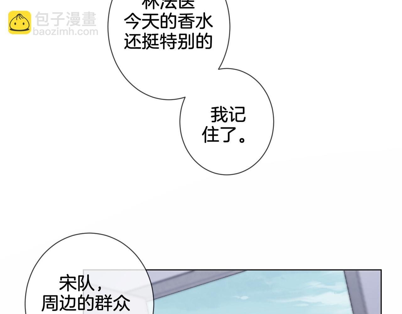 我親愛的法醫小姐 - 第34話 重返現場！(2/2) - 2