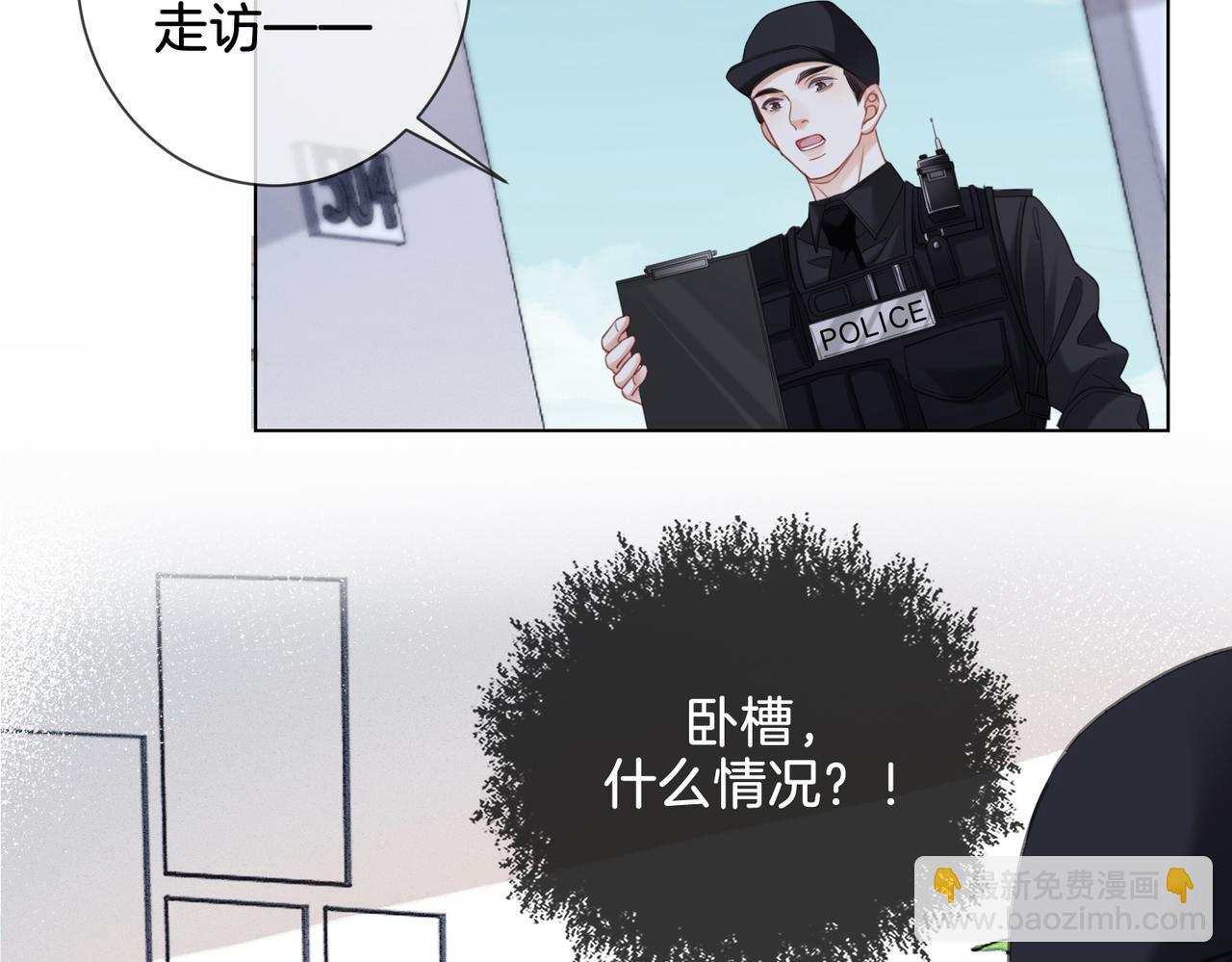 我親愛的法醫小姐 - 第34話 重返現場！(2/2) - 3