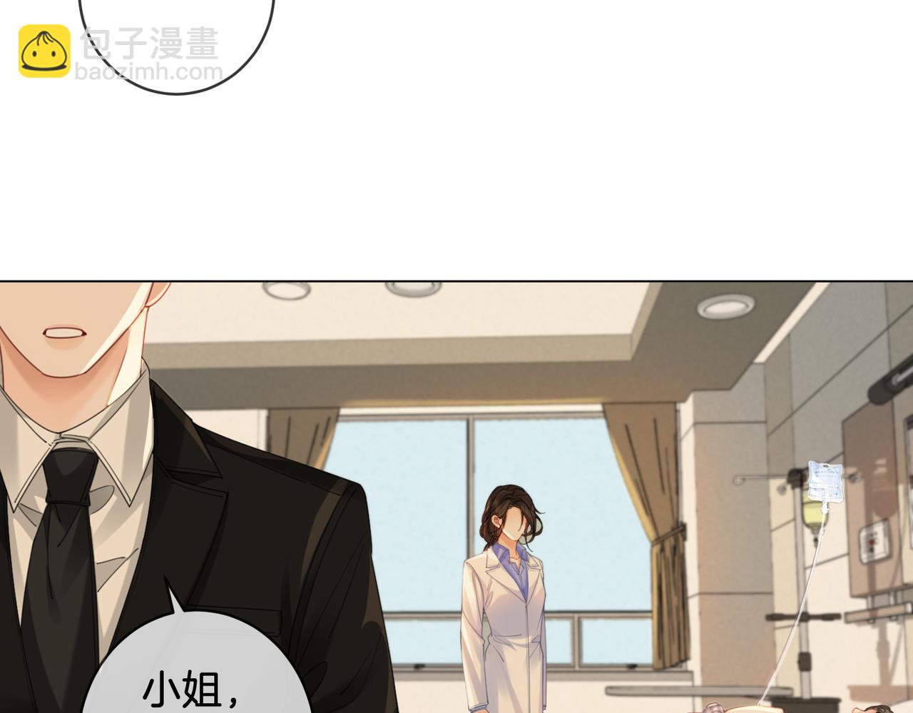 我親愛的法醫小姐 - 第36話 懷疑(1/2) - 5