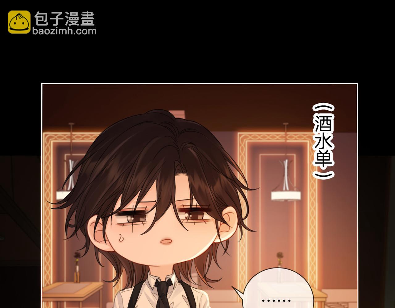 我親愛的法醫小姐 - 第36話 懷疑(1/2) - 1
