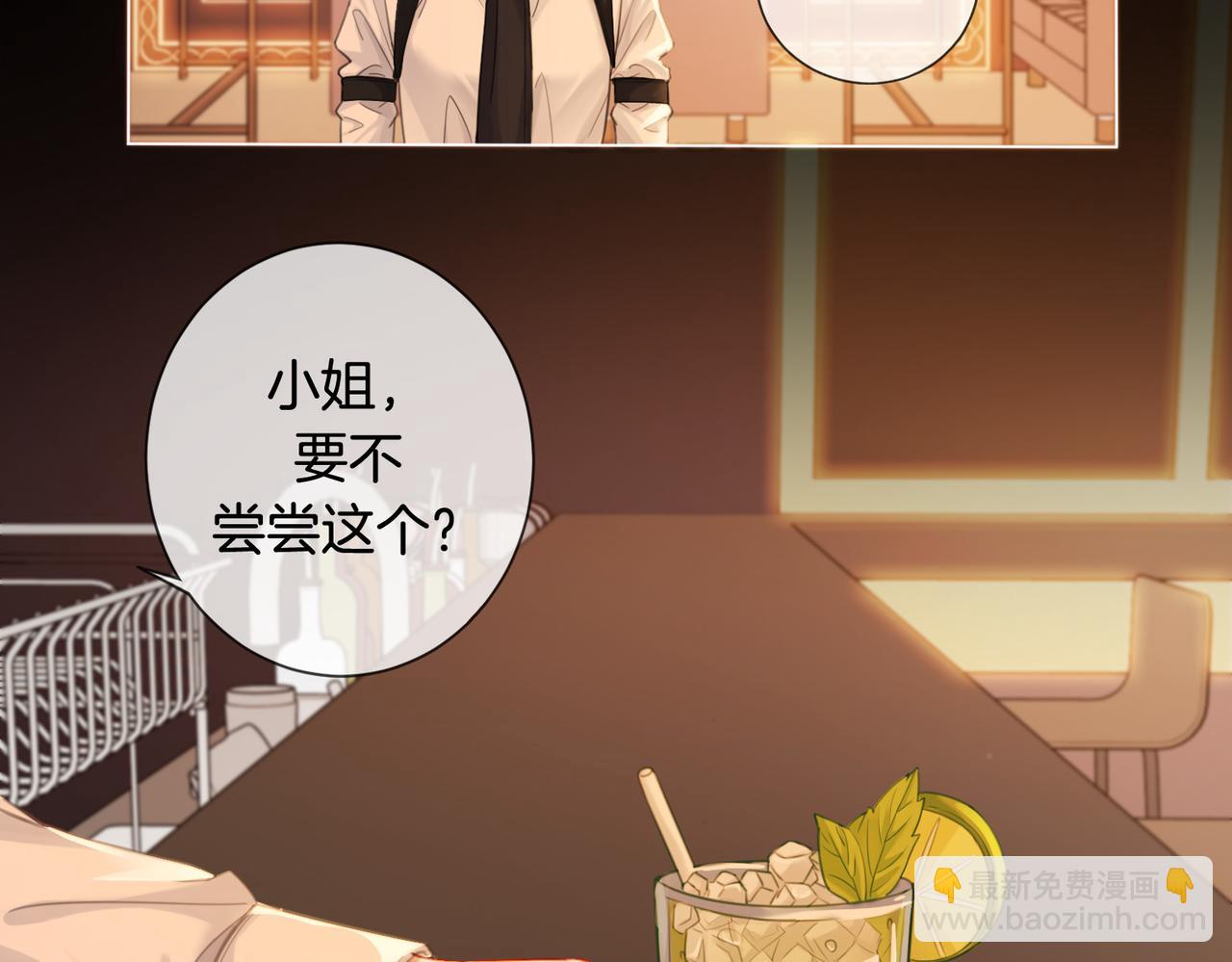 我親愛的法醫小姐 - 第36話 懷疑(1/2) - 2