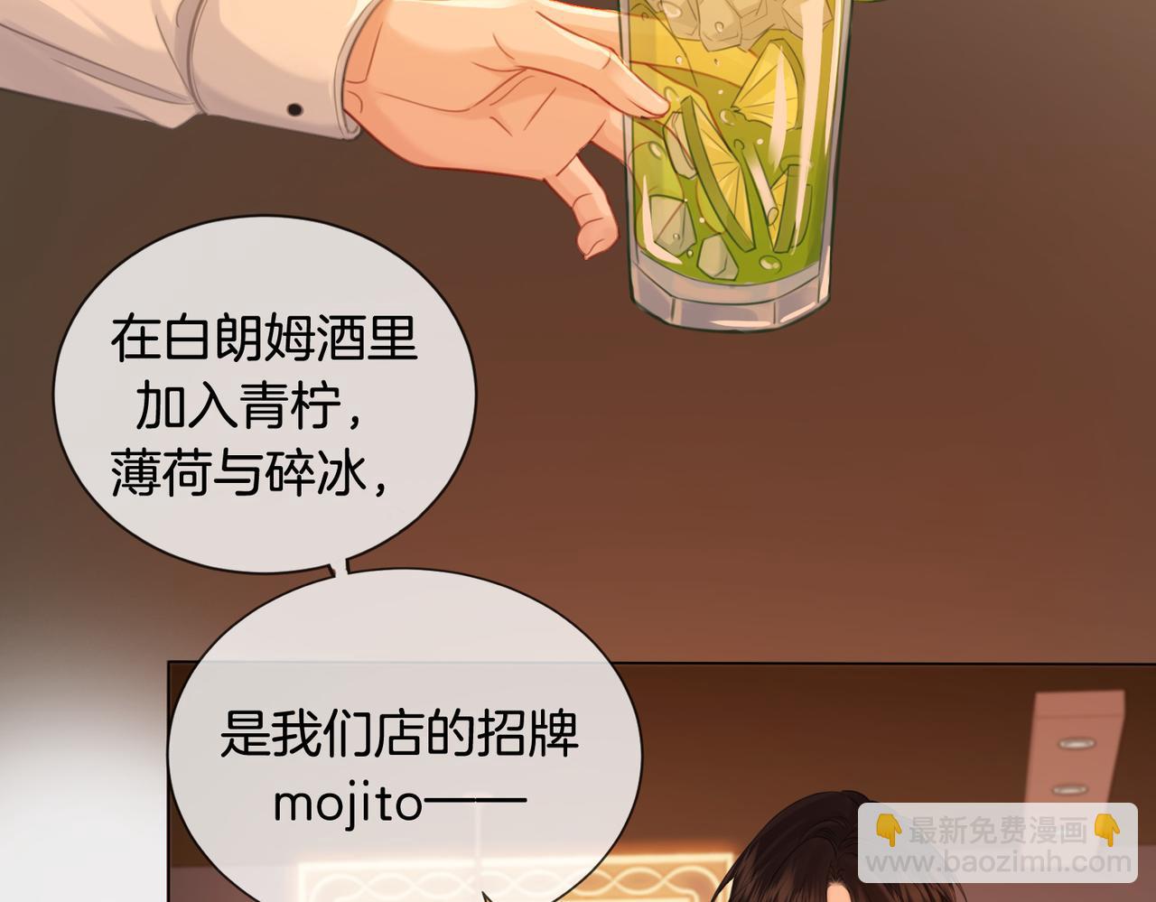 我親愛的法醫小姐 - 第36話 懷疑(1/2) - 3