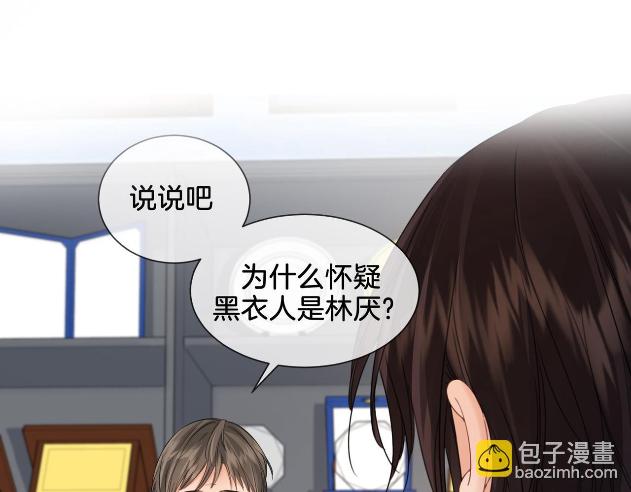 我親愛的法醫小姐 - 第36話 懷疑(1/2) - 6