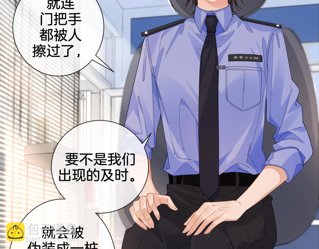 我親愛的法醫小姐 - 第36話 懷疑(1/2) - 8