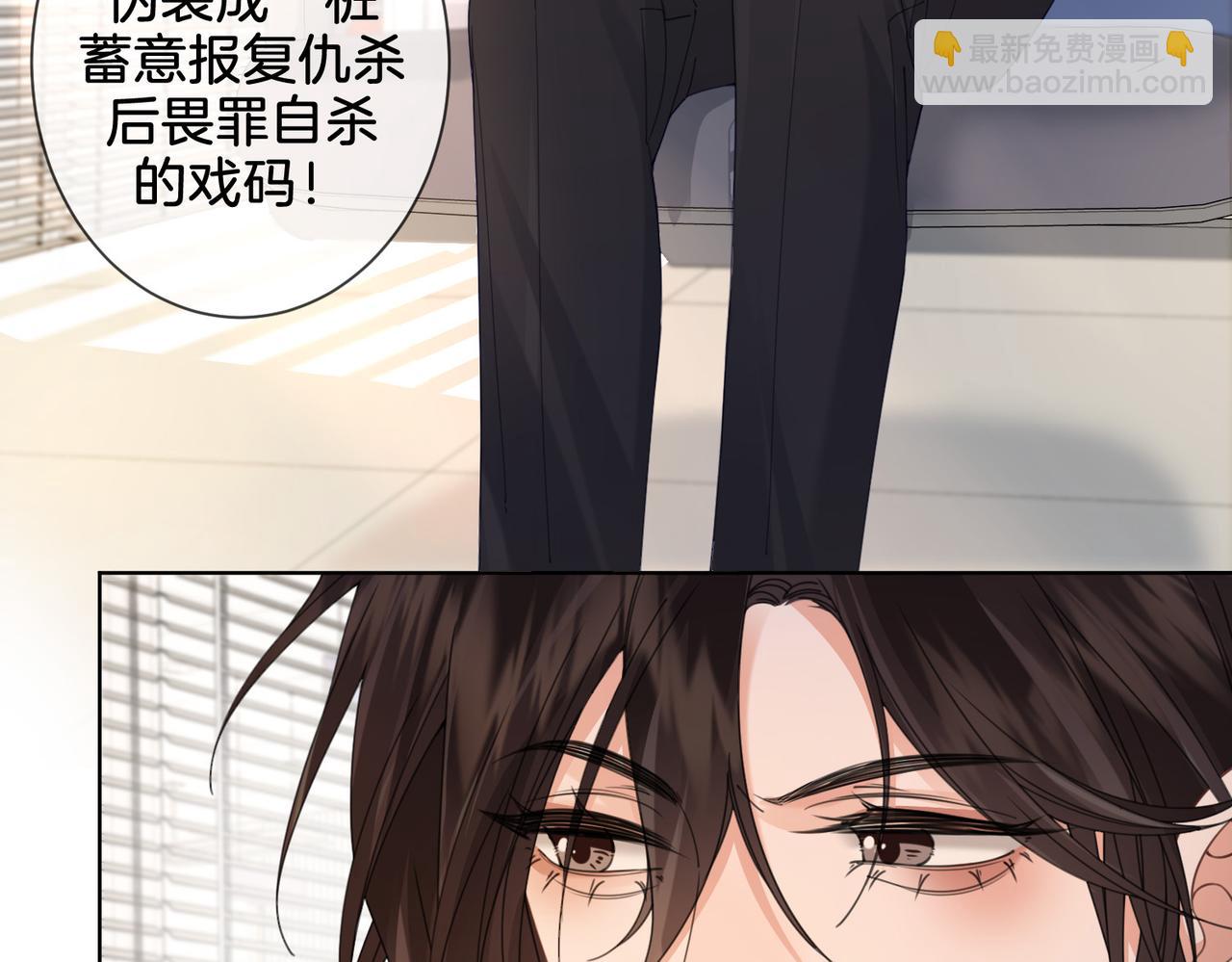 我親愛的法醫小姐 - 第36話 懷疑(1/2) - 1