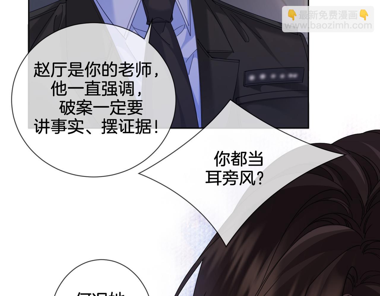 我親愛的法醫小姐 - 第36話 懷疑(1/2) - 5