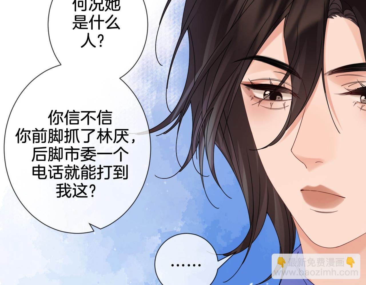我親愛的法醫小姐 - 第36話 懷疑(1/2) - 6
