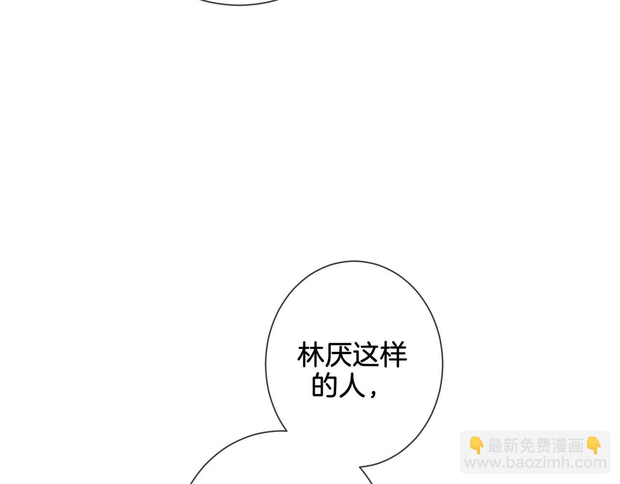 我親愛的法醫小姐 - 第36話 懷疑(1/2) - 1