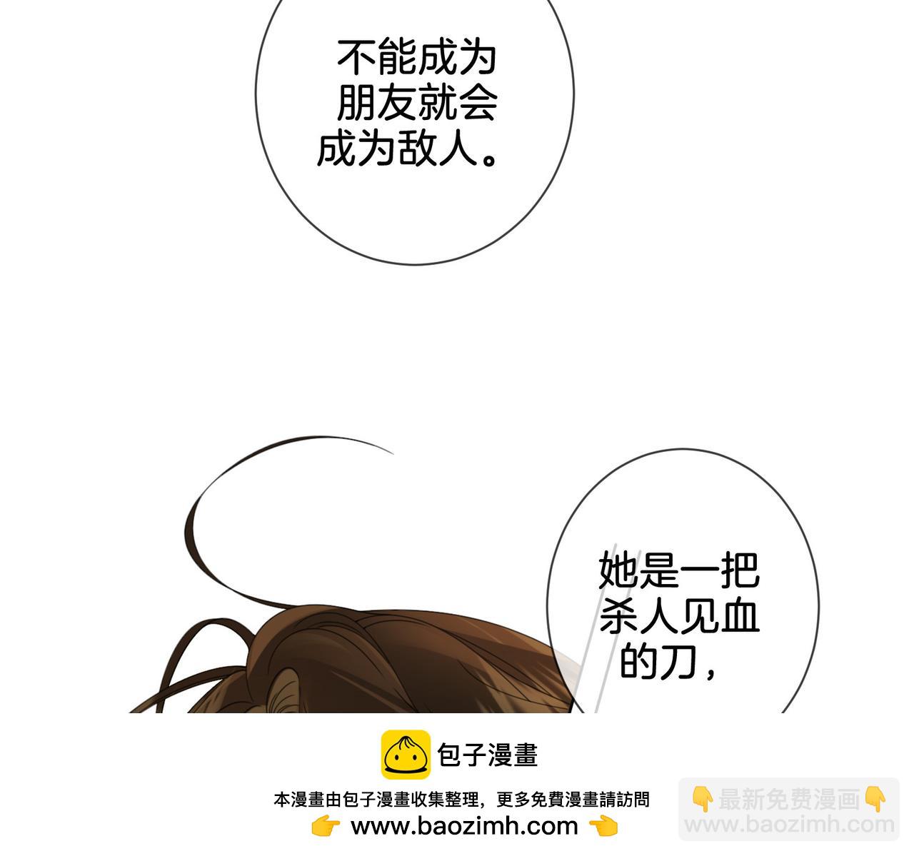 我親愛的法醫小姐 - 第36話 懷疑(1/2) - 2