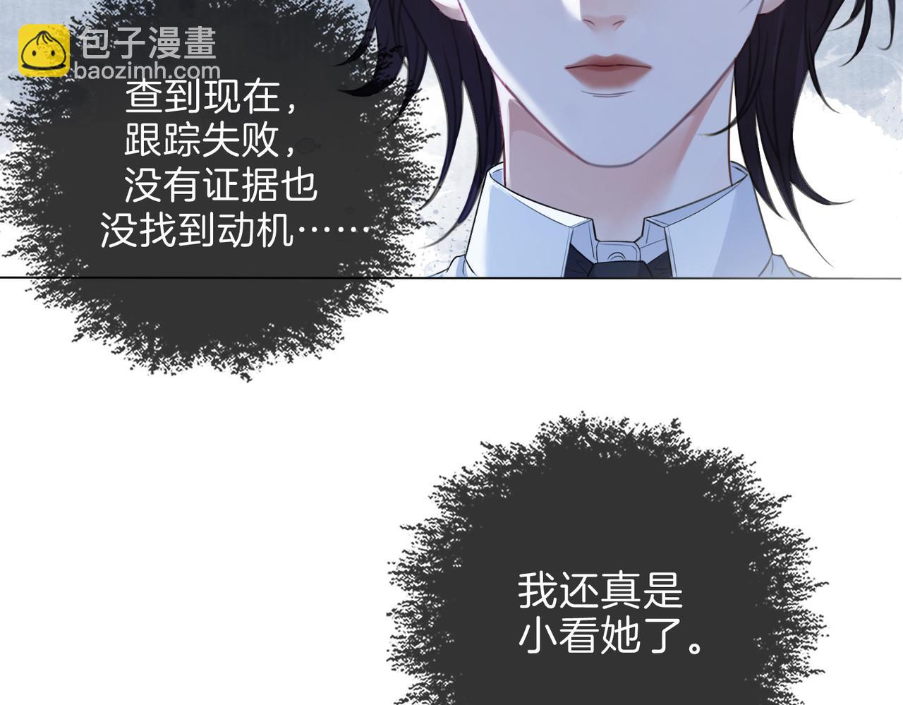 我親愛的法醫小姐 - 第36話 懷疑(2/2) - 4