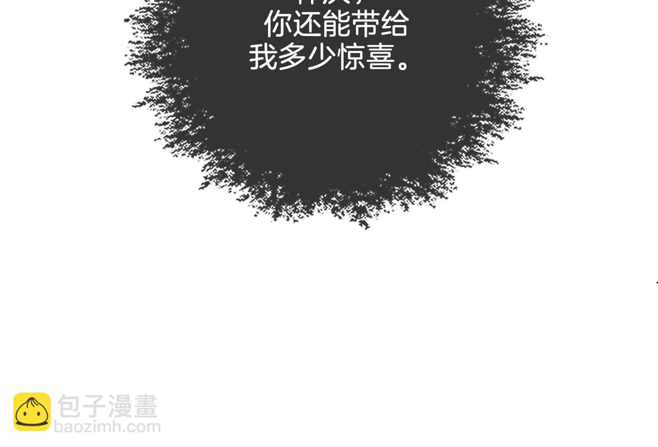 我親愛的法醫小姐 - 第36話 懷疑(2/2) - 5