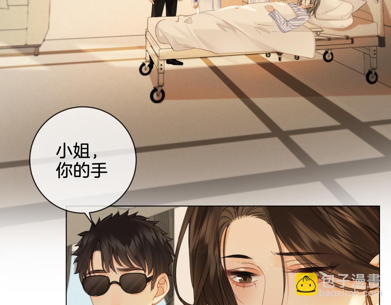 我親愛的法醫小姐 - 第36話 懷疑(1/2) - 7