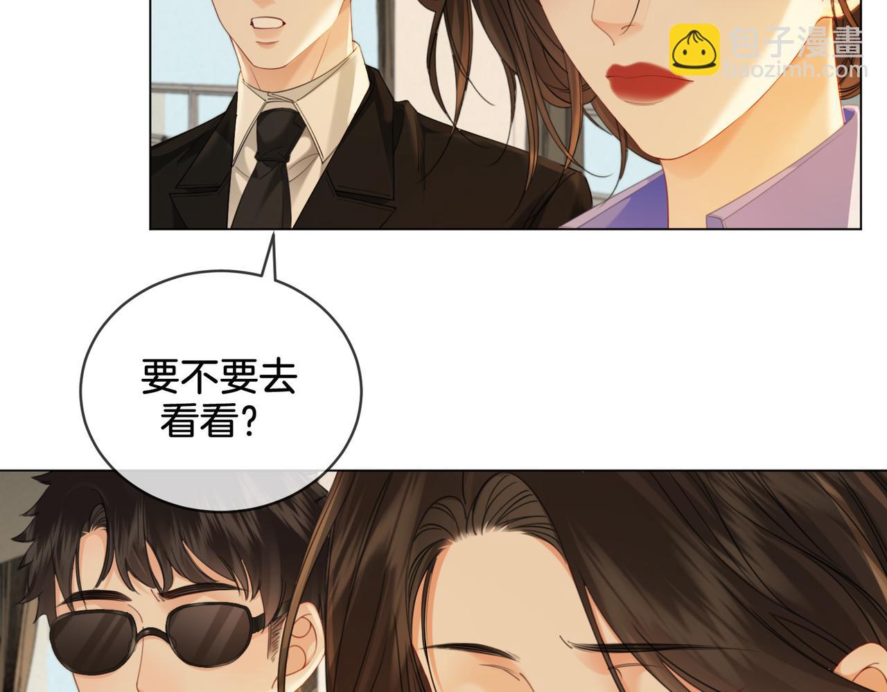 我親愛的法醫小姐 - 第36話 懷疑(1/2) - 8
