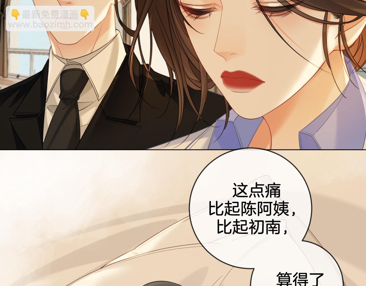 我親愛的法醫小姐 - 第36話 懷疑(1/2) - 1