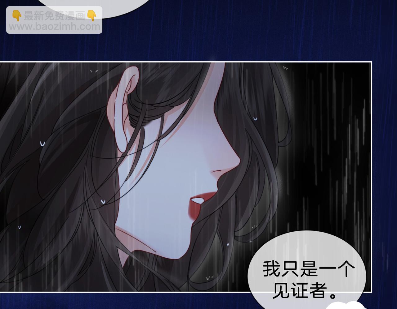 我親愛的法醫小姐 - 第39話 雨夜3(2/2) - 5