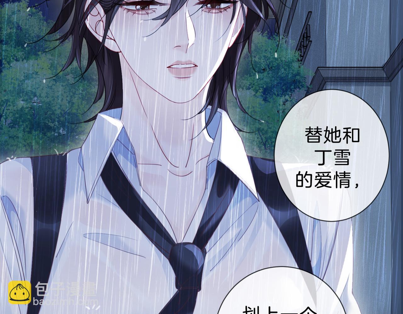 我親愛的法醫小姐 - 第39話 雨夜3(2/2) - 1