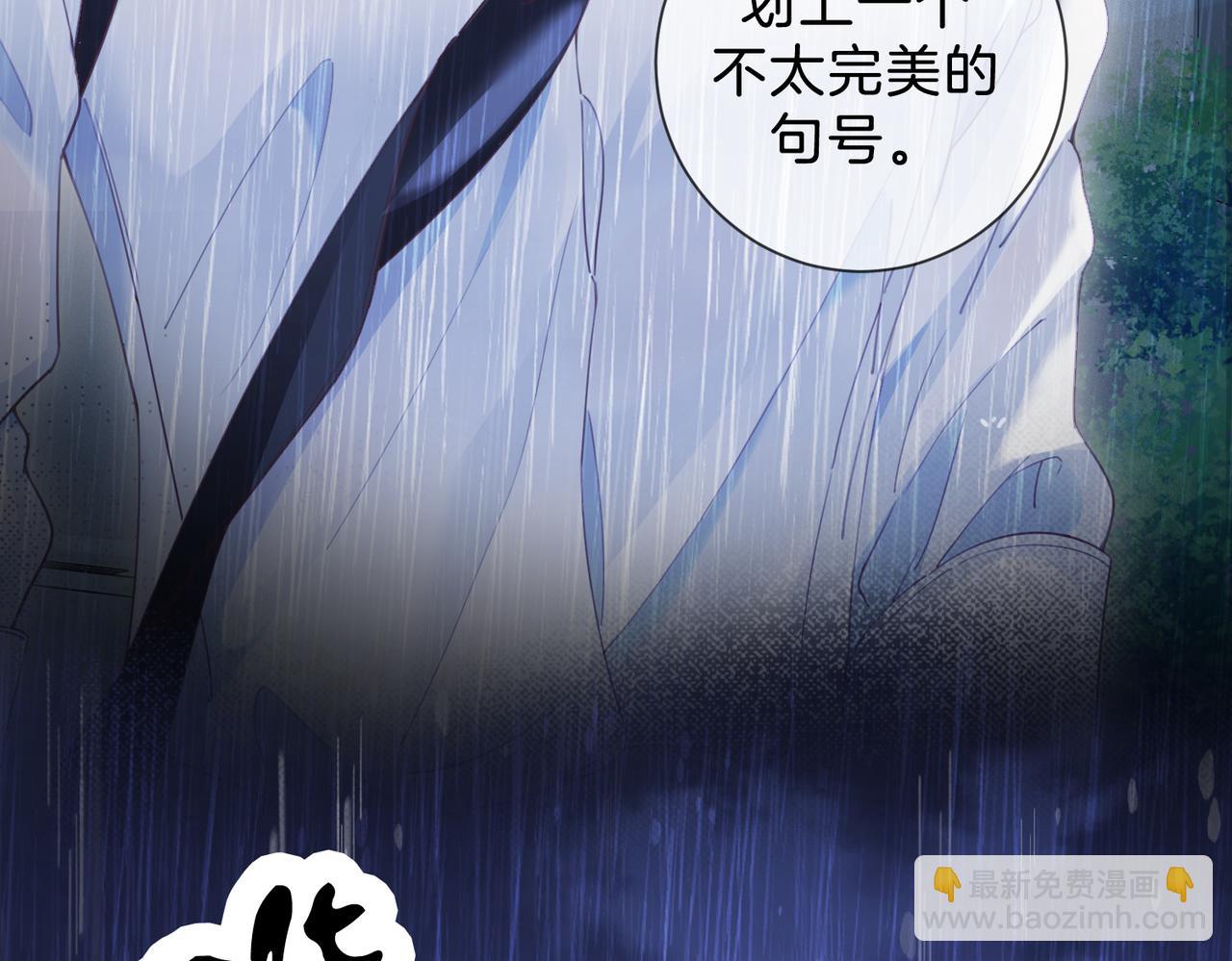 我親愛的法醫小姐 - 第39話 雨夜3(2/2) - 2