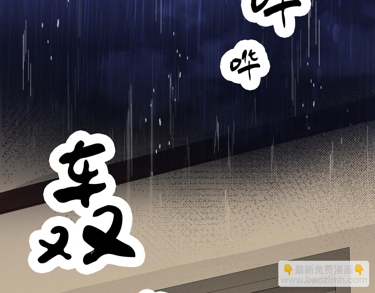 我親愛的法醫小姐 - 第39話 雨夜3(2/2) - 4