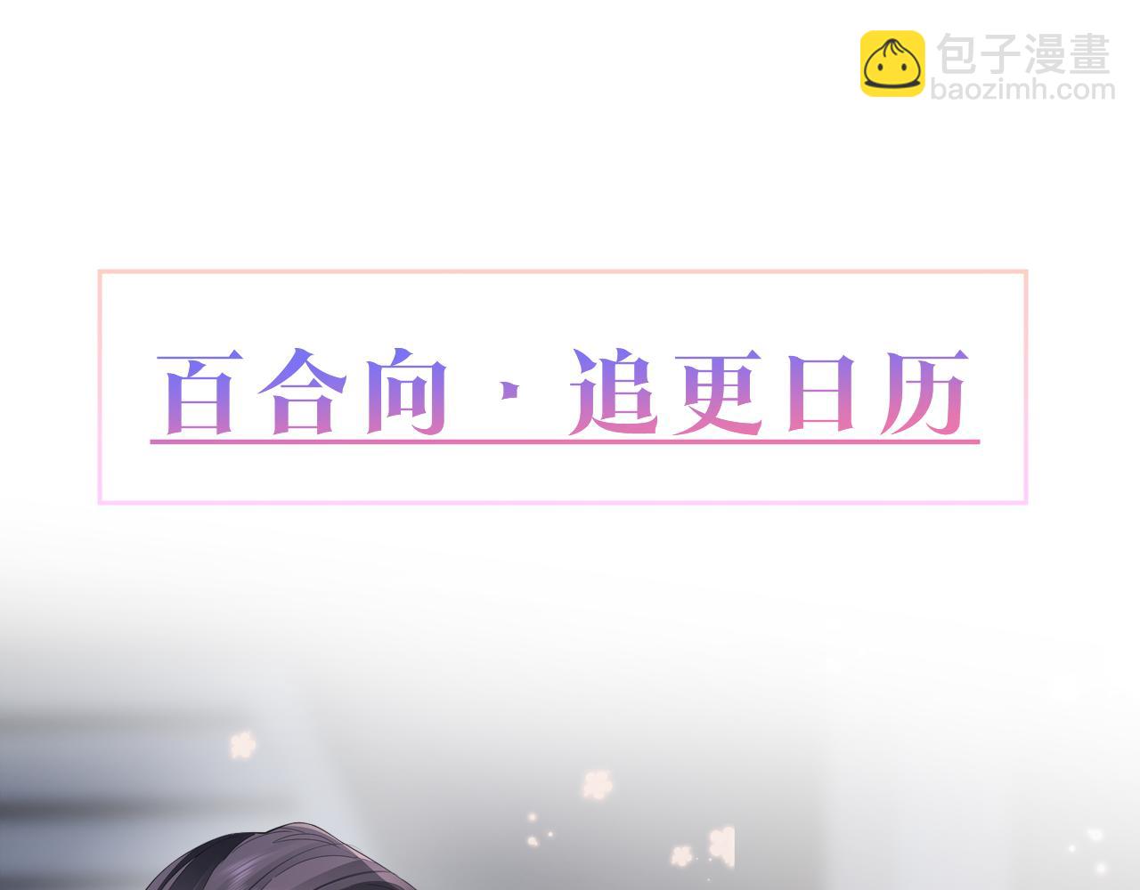 我親愛的法醫小姐 - 第39話 雨夜3(2/2) - 6